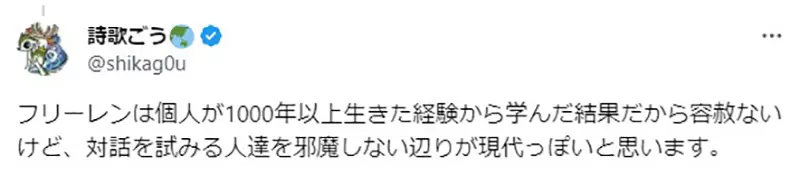《跟敌对种族沟通有用吗》网友分析葬送的芙莉莲和鬼灭之刃现代作品越来越轻视沟通了？