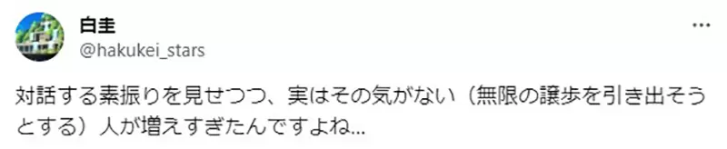 《跟敌对种族沟通有用吗》网友分析葬送的芙莉莲和鬼灭之刃现代作品越来越轻视沟通了？