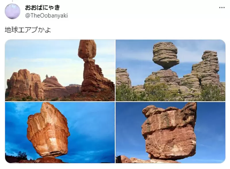 《网友吐槽葬送的芙莉莲不合理》自然界哪有可能存在这种岩石？仔细一找还真的有不少