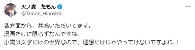 《漫画家给学生的建议》「想当漫画家」的人当不了漫画家「想画漫画」的人才可以
