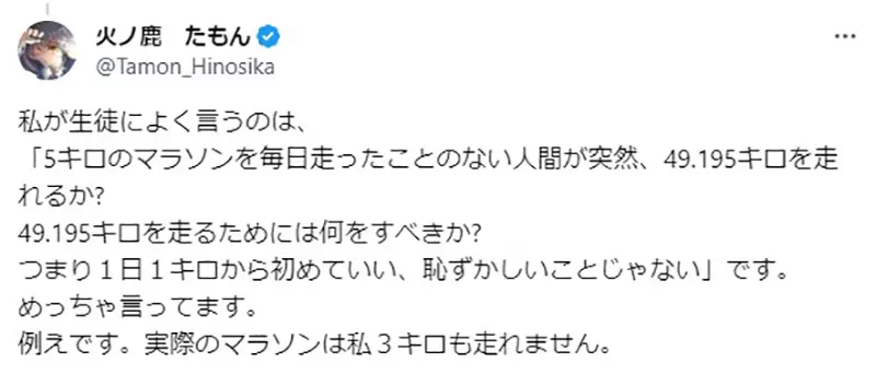 《漫画家给学生的建议》「想当漫画家」的人当不了漫画家「想画漫画」的人才可以