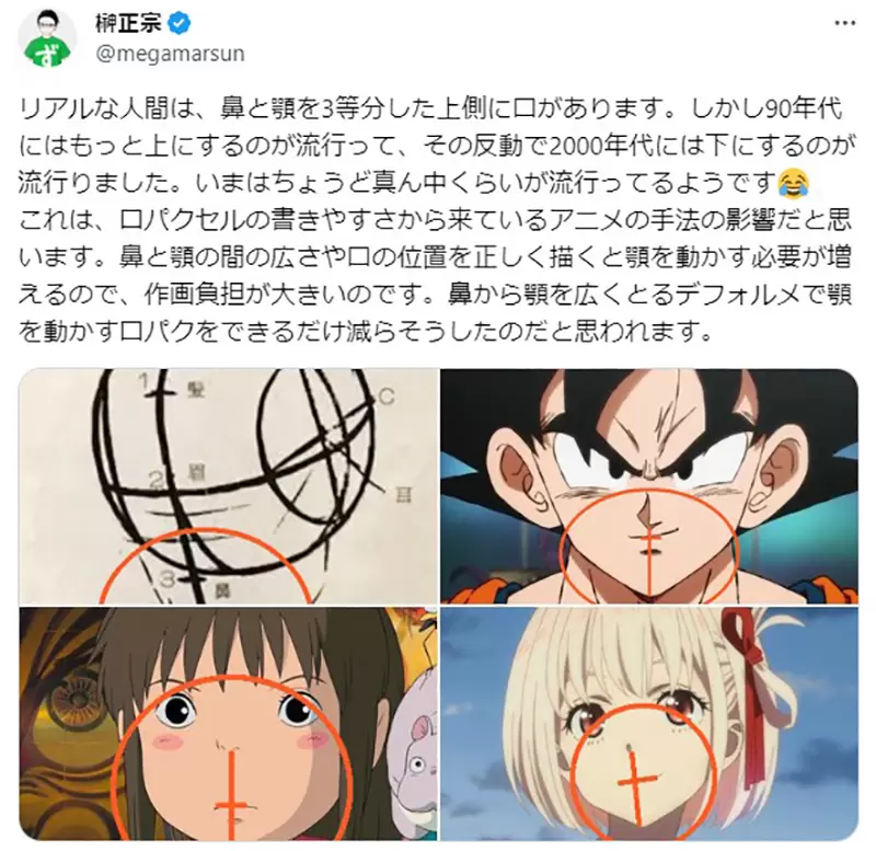 《3D动画师榊正宗》论动漫人物的嘴巴位置变迁跟流行还是作画成本比较有关系？
