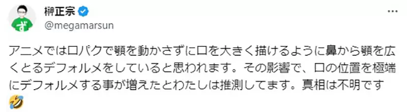 《3D动画师榊正宗》论动漫人物的嘴巴位置变迁跟流行还是作画成本比较有关系？