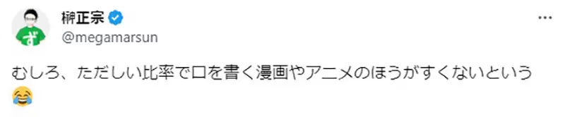 《3D动画师榊正宗》论动漫人物的嘴巴位置变迁跟流行还是作画成本比较有关系？