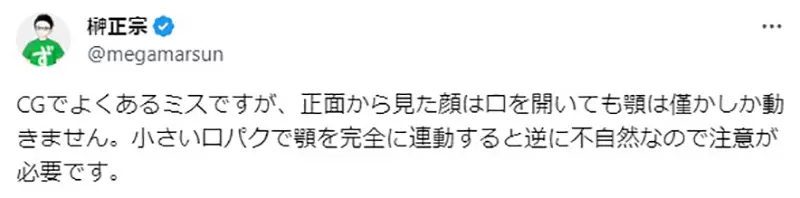 《3D动画师榊正宗》论动漫人物的嘴巴位置变迁跟流行还是作画成本比较有关系？