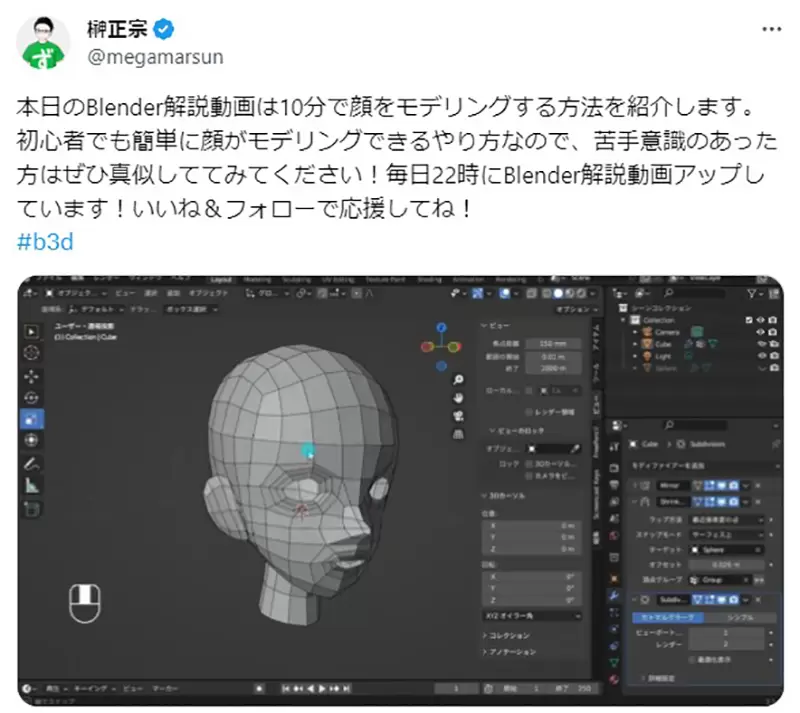 《3D动画师榊正宗》论动漫人物的嘴巴位置变迁跟流行还是作画成本比较有关系？