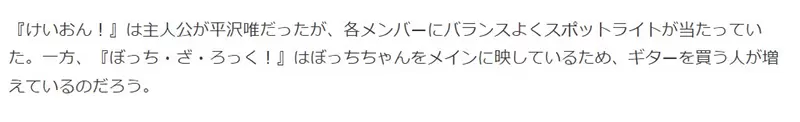 《日本乐团界闹鼓手荒》因为乐团动漫没有深入描写鼓手的魅力？孤独摇滚也推了一把