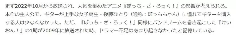 《日本乐团界闹鼓手荒》因为乐团动漫没有深入描写鼓手的魅力？孤独摇滚也推了一把
