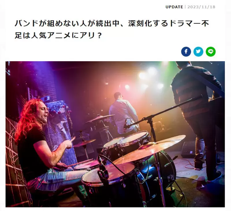 《日本乐团界闹鼓手荒》因为乐团动漫没有深入描写鼓手的魅力？孤独摇滚也推了一把