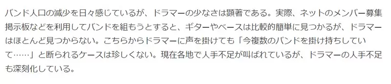《日本乐团界闹鼓手荒》因为乐团动漫没有深入描写鼓手的魅力？孤独摇滚也推了一把