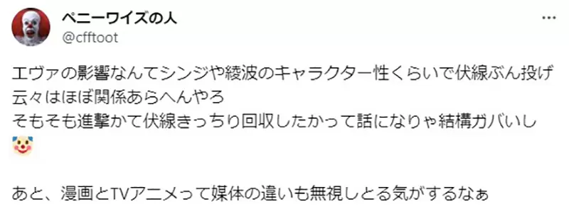 《论EVA和巨人的伏笔》网友批评EVA开创了伏笔不回收的先河多亏谏山老师打破这种风潮了？