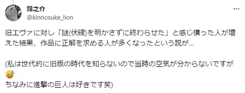 《论EVA和巨人的伏笔》网友批评EVA开创了伏笔不回收的先河多亏谏山老师打破这种风潮了？