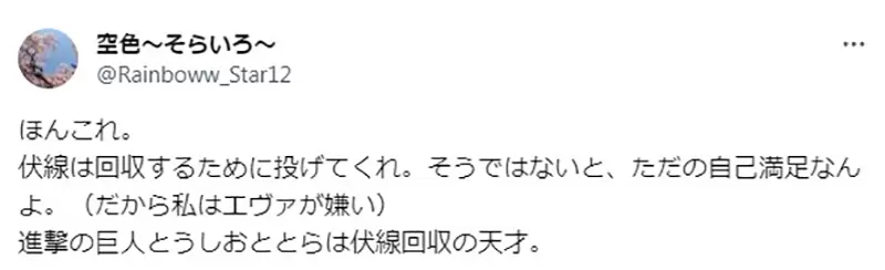 《论EVA和巨人的伏笔》网友批评EVA开创了伏笔不回收的先河多亏谏山老师打破这种风潮了？
