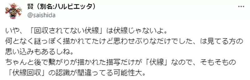《论EVA和巨人的伏笔》网友批评EVA开创了伏笔不回收的先河多亏谏山老师打破这种风潮了？
