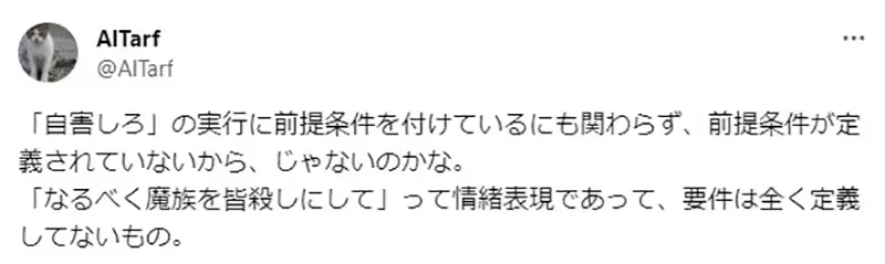 《芙莉莲为什么不利用阿乌拉》叫她杀光魔族再自尽不是更好吗？日本网友提出各种解释