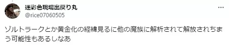 《芙莉莲为什么不利用阿乌拉》叫她杀光魔族再自尽不是更好吗？日本网友提出各种解释