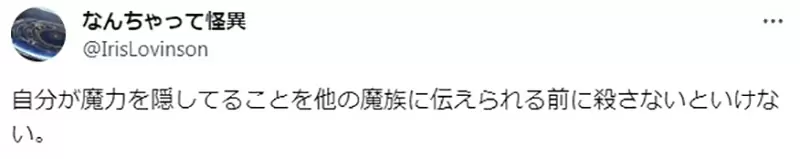 《芙莉莲为什么不利用阿乌拉》叫她杀光魔族再自尽不是更好吗？日本网友提出各种解释