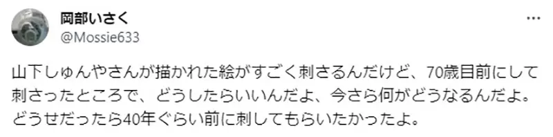 《年近70岁爱上明日香》日本军事评论家感慨相见恨晚为什么不是在30岁的时候遇到她