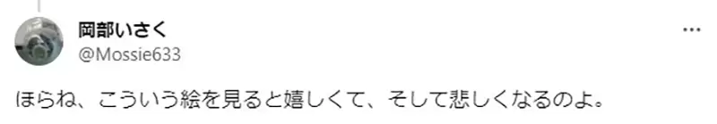 《年近70岁爱上明日香》日本军事评论家感慨相见恨晚为什么不是在30岁的时候遇到她