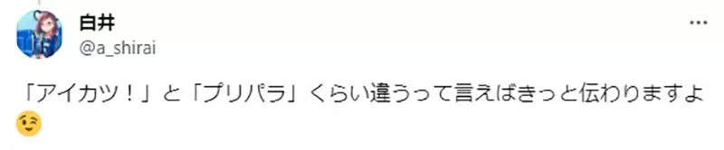 《偶像大师和LoveLive有什么不同》不都一样是偶像动漫吗？有什么例子可以让人一听就懂呢