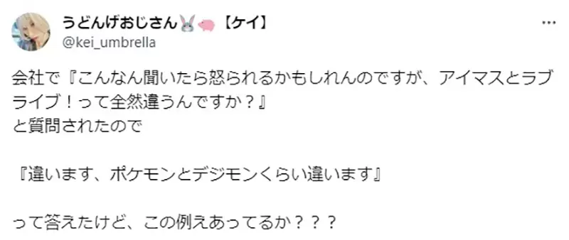 《偶像大师和LoveLive有什么不同》不都一样是偶像动漫吗？有什么例子可以让人一听就懂呢