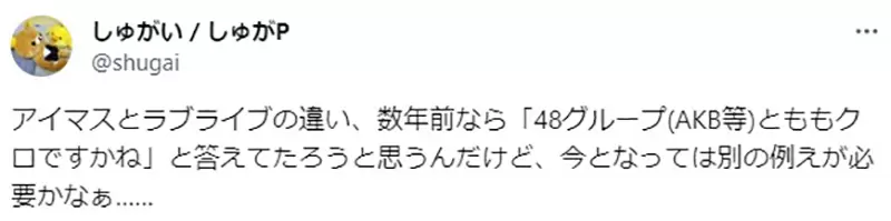 《偶像大师和LoveLive有什么不同》不都一样是偶像动漫吗？有什么例子可以让人一听就懂呢