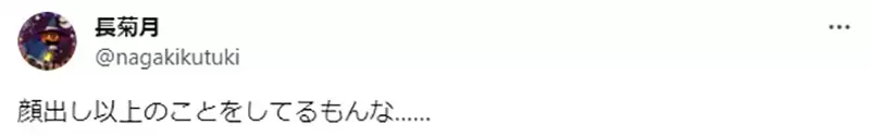 《创作者应不应该露脸？ 》岸田梅尔认为利大于弊网友吐槽因为你不是一般人