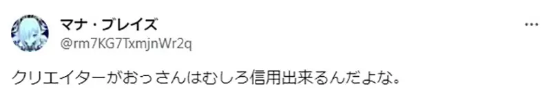 《创作者应不应该露脸？ 》岸田梅尔认为利大于弊网友吐槽因为你不是一般人