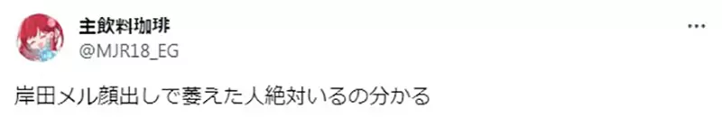 《创作者应不应该露脸？ 》岸田梅尔认为利大于弊网友吐槽因为你不是一般人