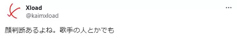《创作者应不应该露脸？ 》岸田梅尔认为利大于弊网友吐槽因为你不是一般人