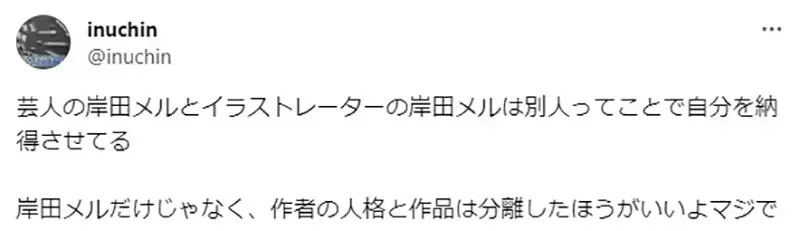 《创作者应不应该露脸？ 》岸田梅尔认为利大于弊网友吐槽因为你不是一般人