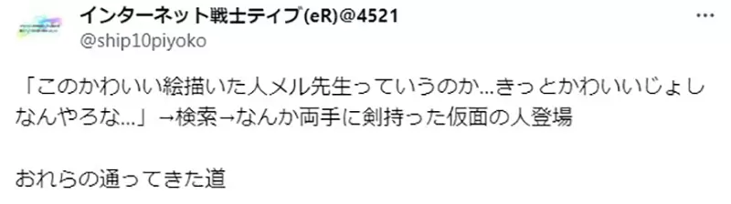 《创作者应不应该露脸？ 》岸田梅尔认为利大于弊网友吐槽因为你不是一般人
