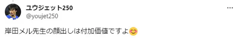 《创作者应不应该露脸？ 》岸田梅尔认为利大于弊网友吐槽因为你不是一般人