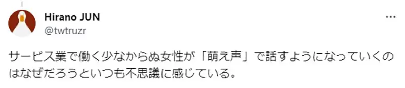 《漫画家批评动画声》广告充斥这种配音不堪入耳？被怀疑有歧视声优之嫌了