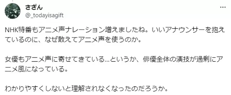 《漫画家批评动画声》广告充斥这种配音不堪入耳？被怀疑有歧视声优之嫌了