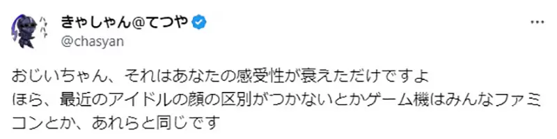 《漫画家批评动画声》广告充斥这种配音不堪入耳？被怀疑有歧视声优之嫌了