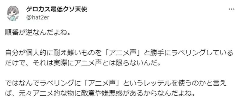 《漫画家批评动画声》广告充斥这种配音不堪入耳？被怀疑有歧视声优之嫌了