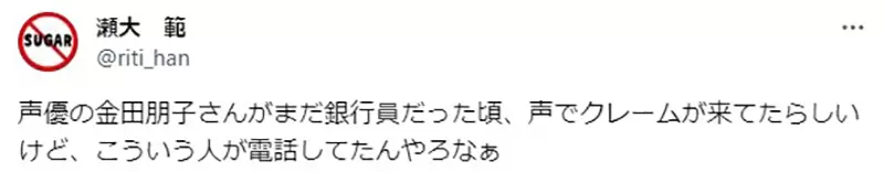 《漫画家批评动画声》广告充斥这种配音不堪入耳？被怀疑有歧视声优之嫌了