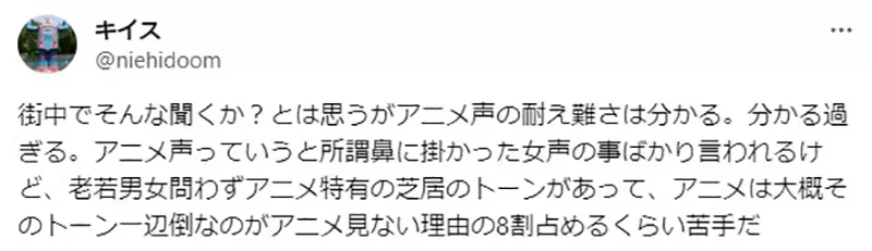 《漫画家批评动画声》广告充斥这种配音不堪入耳？被怀疑有歧视声优之嫌了