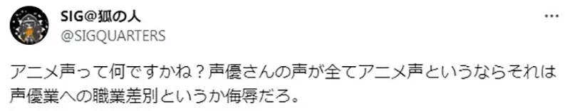 《漫画家批评动画声》广告充斥这种配音不堪入耳？被怀疑有歧视声优之嫌了