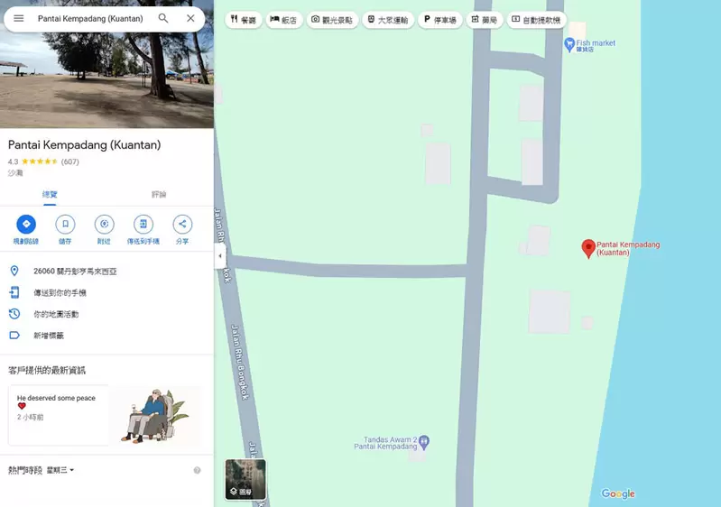 咒术回战《七海建人最后的愿望》马来西亚航空公司宣传了一波「关丹」旅游景点