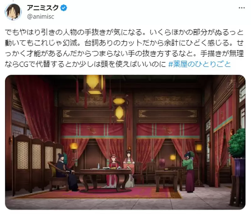 《网友质疑药师少女的独语作画偷懒》省略跟偷懒傻傻分不清？不重要的细节有必要画出来吗？