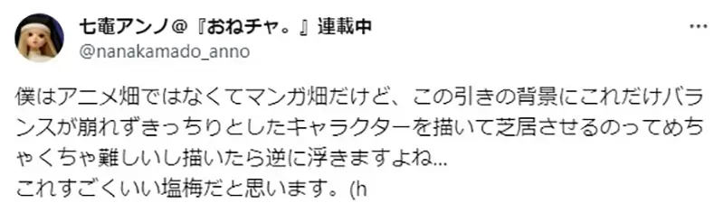 《网友质疑药师少女的独语作画偷懒》省略跟偷懒傻傻分不清？不重要的细节有必要画出来吗？