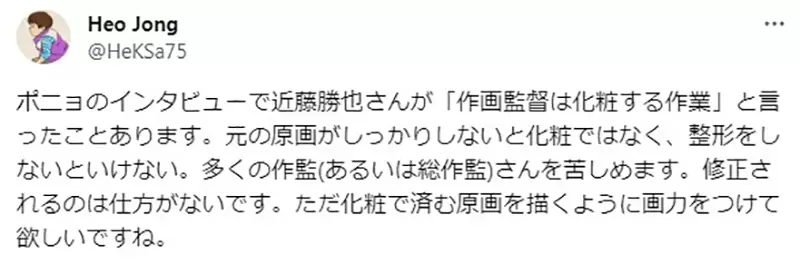 《作画监督的职责》修正前后的对比让网友大赞太神了替原画化妆就是他们的工作