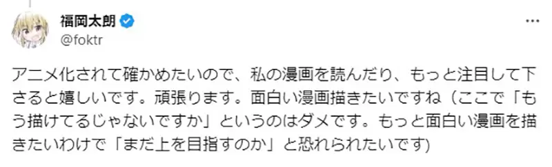 《作品被动画化的烦恼》自己写的台词必需被念出来漫画家光想就觉得超羞耻？