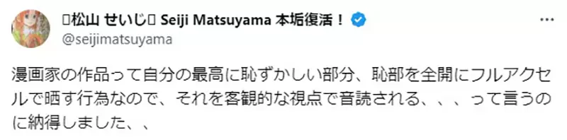 《作品被动画化的烦恼》自己写的台词必需被念出来漫画家光想就觉得超羞耻？