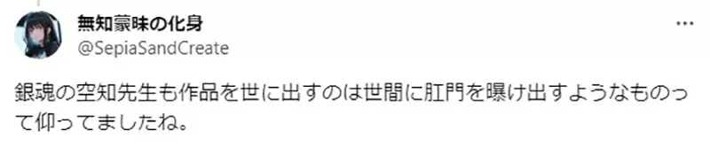 《作品被动画化的烦恼》自己写的台词必需被念出来漫画家光想就觉得超羞耻？