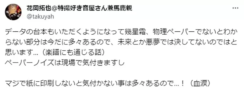 《声优剧本的电子化浪潮》阿澄佳奈惊觉只有自己拿纸本让所有人等翻页的感觉超恐怖