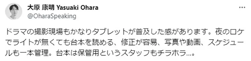 《声优剧本的电子化浪潮》阿澄佳奈惊觉只有自己拿纸本让所有人等翻页的感觉超恐怖