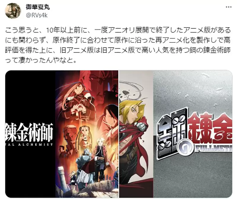 《有望重制的长篇动画》从钢链重制到海贼王重制粉丝对旧版的看法和对新版的期许是什么？